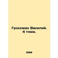 Grossman Vasily. 4 Volumes. /Grossman Vasiliy. 4 toma.