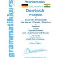 Worterbuch Deutsch - Punjabi Panjabi - Englisch A1