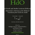 Handbook of Oriental Studies. Section 1 The Near and Middle East / A Greek and A