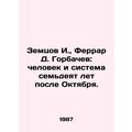 Zemtsov I., Ferrar D. Gorbachev: Man and System...