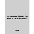 Yuri Kuznetsov In Russian /Kuznetsov Yuriy. Vo ...