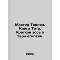 Master Therion. Toths Book. A Short Essay on th...