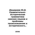 Y.D. Checherievs Comparative and Historical Gra...