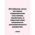 Altai village: history, current state, problems and prospects for socio-econom