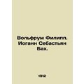 Wolffrum Philipp Johann Sebastian Bach. In Russian /Volfrum Filipp. Iogann Seba
