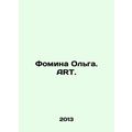Fomina Olga. ART. In Russian /Fomina Olga. ART.