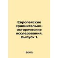 European Comparative Historical Studies. Issue 1. In Russian /Evropeyskie sravn