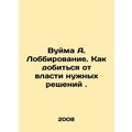 Wuyma A. Lobby: How to get the government to make the right decisions. In Russi