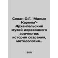Sevan O.G. Small Karelia - Arkhangelsk Museum of Wooden Architecture: history o