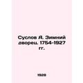 Suslov A. Winter Palace. 1754-1927 In Russian /Suslov A. Zimniy dvorets. 1754-1