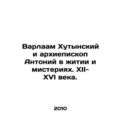 Barlaam of Hutyn and Archbishop Anthony in Life and Mysteries. XII-XVI centurie
