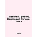 Ludovico Ariosto. Furious Roland. Volume 1 In Russian /Ludoviko Ariosto. Neisto