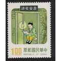 Taiwan Chu-Yin reading by light of fireflies $1...