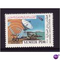 YEMEN 1981 SATELLITE STATION SG 256 U/M MINT