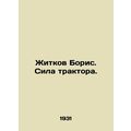 Zhitkov Boris. Power of the tractor. /Zhitkov B...