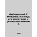 Lyubomirsky G. The musical hearing, its upbring...