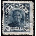 China 1946 Sun Yat-sen 2.50 Used Stamp