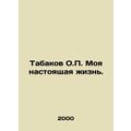 Tobakov O.P. My real life. In Russian /Tabakov O.P. Moya nastoyashchaya zhizn.