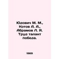 Yudovich M. M., Kotov A. A., Abramov L. Ya In Russian /Yudovich M. M., Kotov