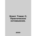 Eliot Thomas S. Practical cat science. In Russian /Eliot Tomas S. Prakticheskoe