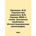 Lenyashin, V.A. Portrait painting by V.A. Serov in the 1900s. Main problems: Il