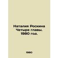 Natalia Roskina Four chapters. 1980./Nataliya Roskina Chetyre glavy. 1980 god.