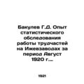 G.D. Bakulev Experience of the Statistical Survey of the Work of Difficult Parts