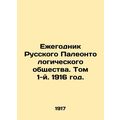 Yearbook of the Russian Paleontological Society...