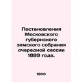 Resolutions of the Moscow Provincial Assembly o...