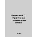 Rzhevsky L. Reading the creative word. In Russian /Rzhevskiy L. Prochtene tvorc