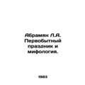 Abrahamian L.A. Primitive holiday and mythology. In Russian /Abramyan L.A. Perv