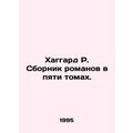 Haggard R. A collection of novels in five volumes. In Russian (ask us if in doub