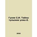 Gusev S.I. The Secrets of Tula Street-2. In Rus...