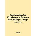 Breslauer J. Gorbachev and Yeltsin as Leaders I...