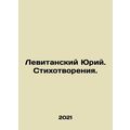 Levitansky Yuri. Poems. In Russian /Levitanskiy...