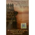 CHANTERS GROUP CHURCH OF ST PENTELEIMON THE HEA...