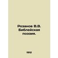 Rozanov V.V. Bible Poetry. In Russian (ask us if in doubt)/Rozanov V.V. Bibleysk
