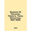 Zoshchenko M. Stories. Stories. Theatre. Feleto...
