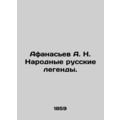 Afanasyev A. N. National Russian Legends. In Ru...