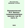 Borovikovsky A.L. Civil Laws (Vol. 10 Part 1). ...