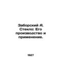 Zaborsky A. Glass: Its production and applicati...