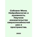 Sobhani Mona. Neurobiology and Spirituality. Scientific Proof of the Superpower