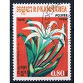 Kampuchea 1984 SG551 ka21 Himenoballis Sp. 80c ...