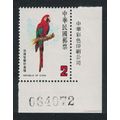 Taiwan Green-winged Macaw Bird $2 Corner CN 198...