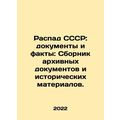 The Dissolution of the USSR: Documents and Fact...