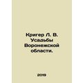 Krieger L. V. Manors of Voronezh Region. In Rus...