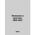 Acmeism in Criticism. 1913-1917 In Russian /Akm...