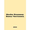 Menbek Vladimir. The Warriors of Genghis Khan. ...