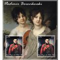 MALI SHEET 8 IMPERF BOROVIKOVSKI ART PAINTINGS ...