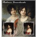 MALI SHEET 9 IMPERF BOROVIKOVSKI ART PAINTINGS ...
